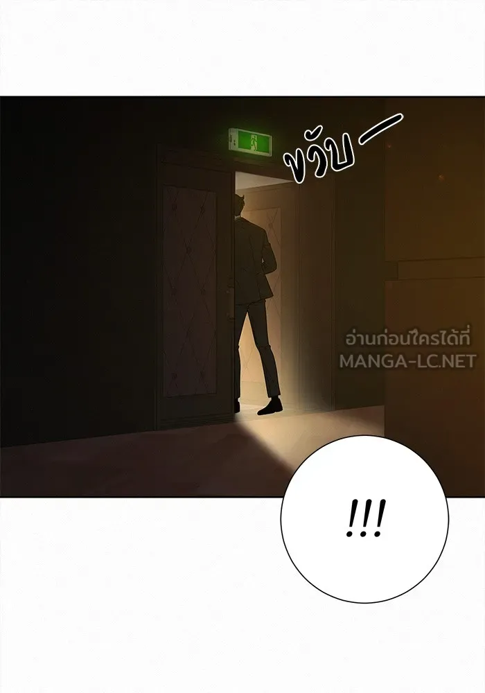 ปฏิบัติการรักวุ่นหัวใจ ตอนที่ 81 รูปที่ 93