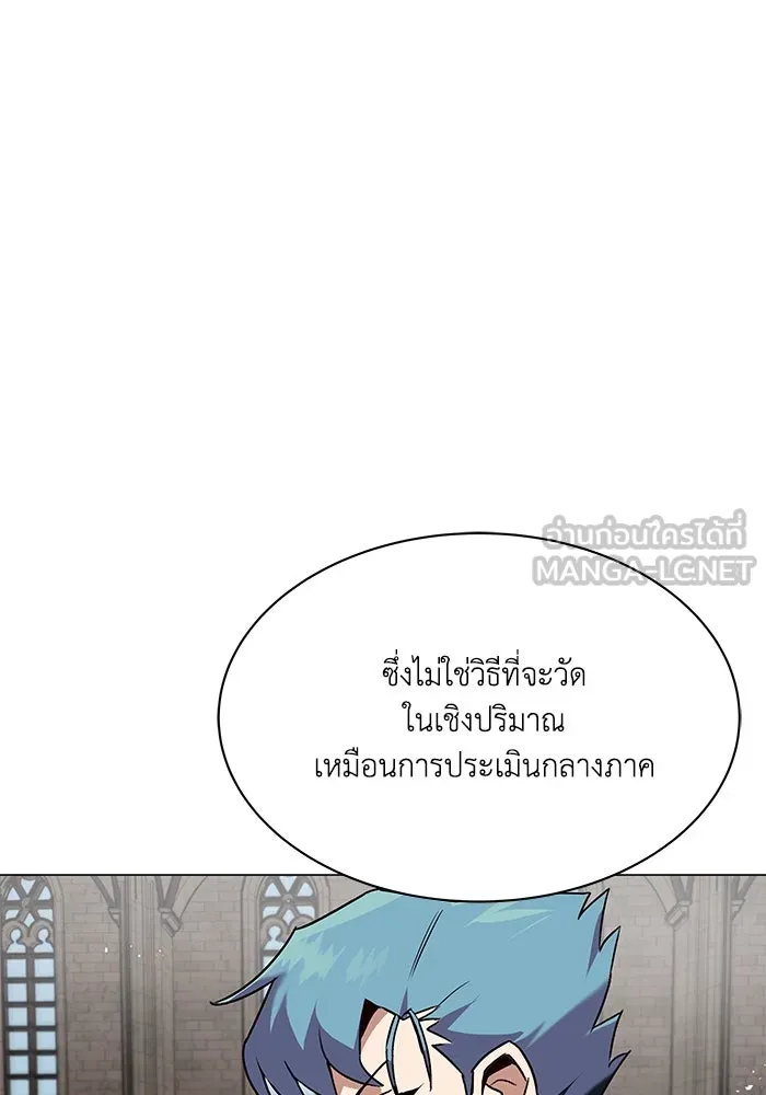 ชีวิตพลิกผันของลอร์ดผู้เกียจคร้าน ตอนที่ 13 จงหาตัวตนที่ซ่อนอยู่ รูปที่ 33
