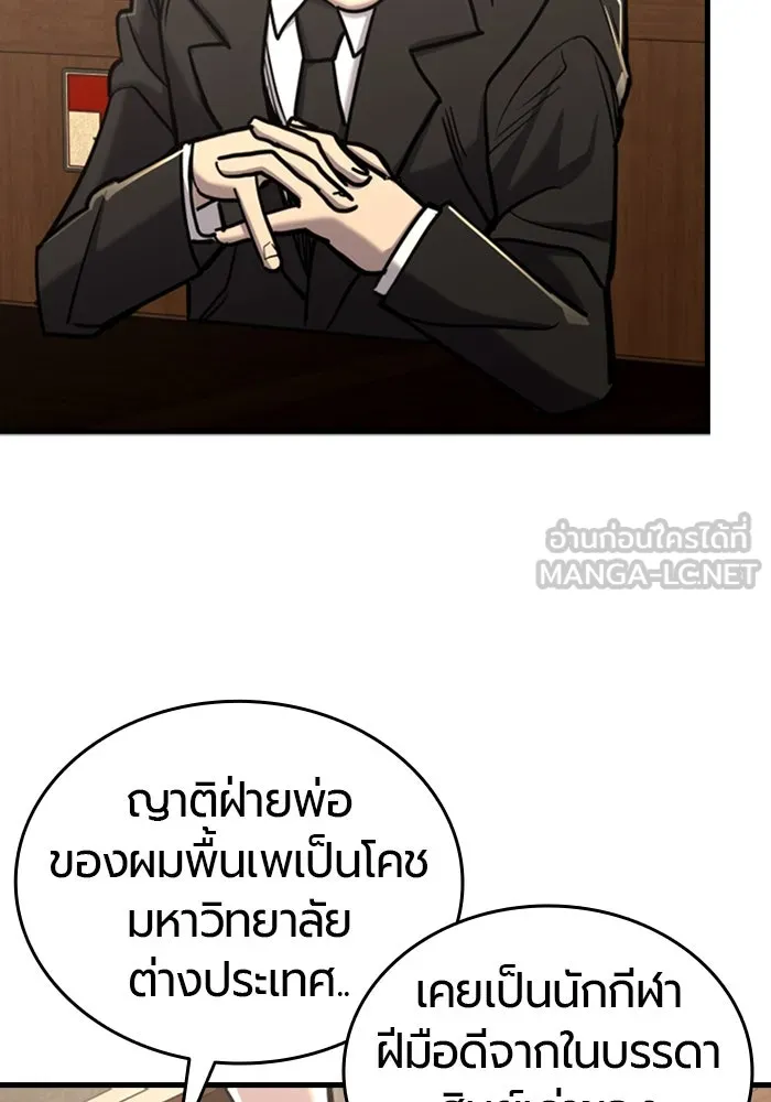 มือพิพากษา ตอนที่ 10 รูปที่ 141