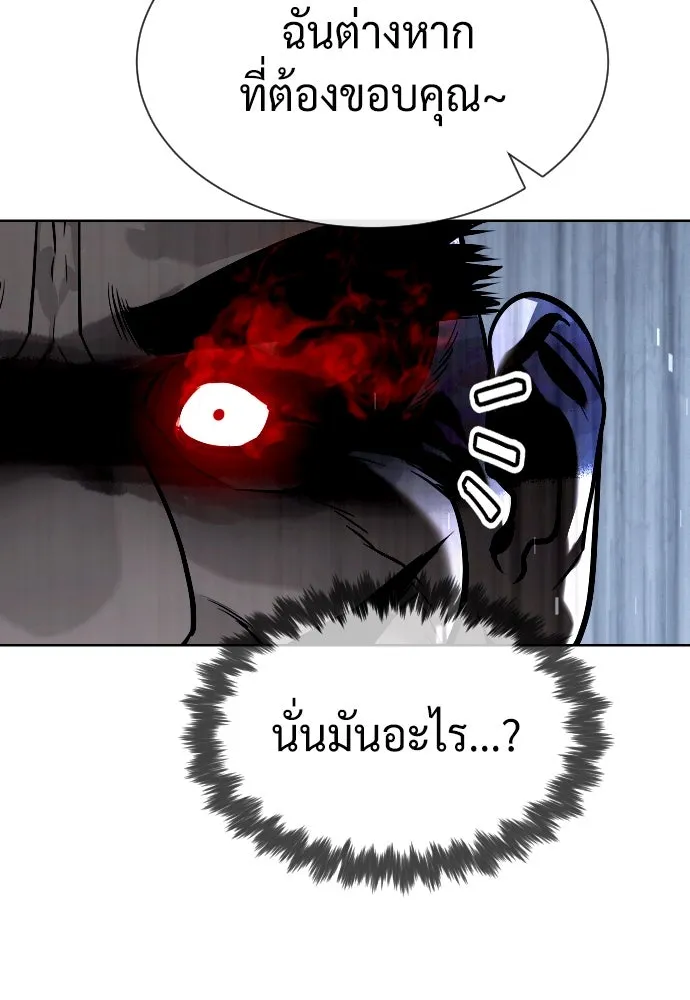 นักฆ่าย้อนวัย ตอนที่ 63 รูปที่ 133