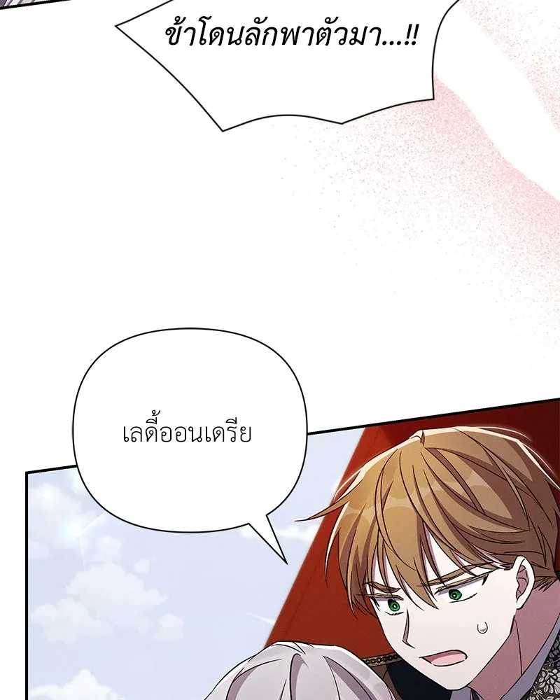 โอ้ ศัตรูที่รัก ตอนที่ 87 รูปที่ 104