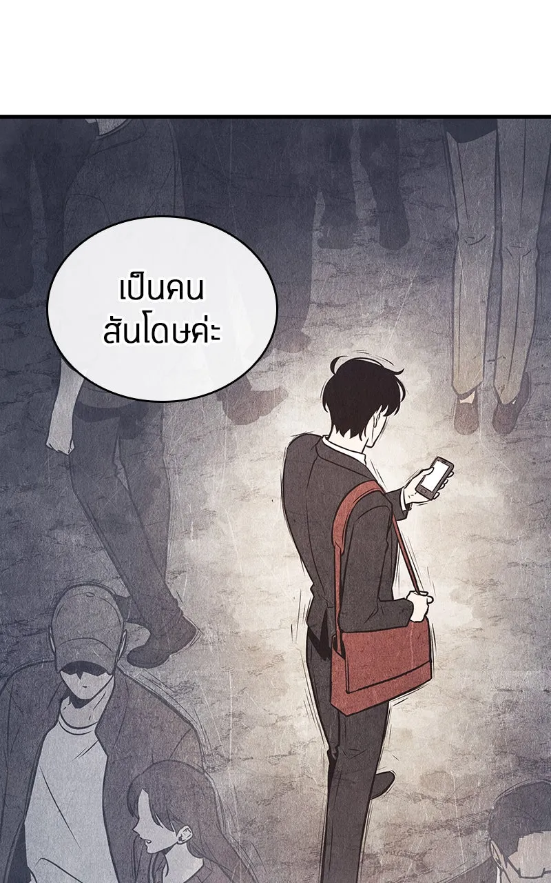 Omniscient Reader อ่านชะตาวันสิ้นโลก ตอนที่ 32 ความรักของคิมดกจา (1) รูปที่ 62
