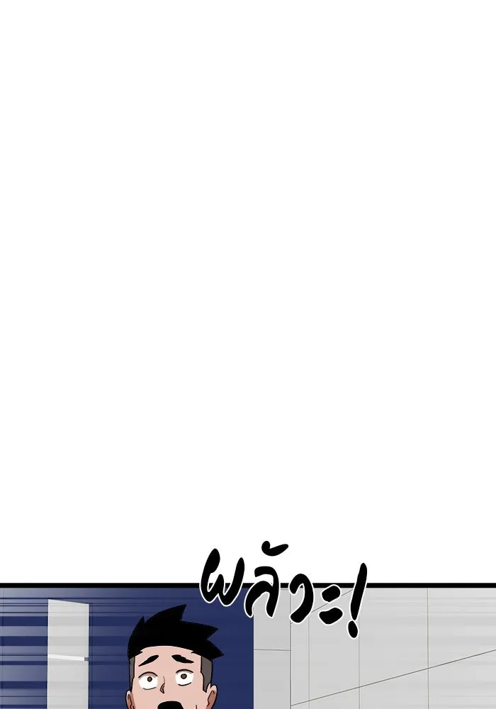 Double Click ตอนที่ 40 รูปที่ 119