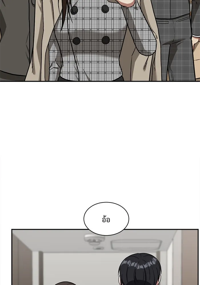 ช่วยเปลี่ยนฉันที ตอนที่ 50. แบซอนจู 16 รูปที่ 124