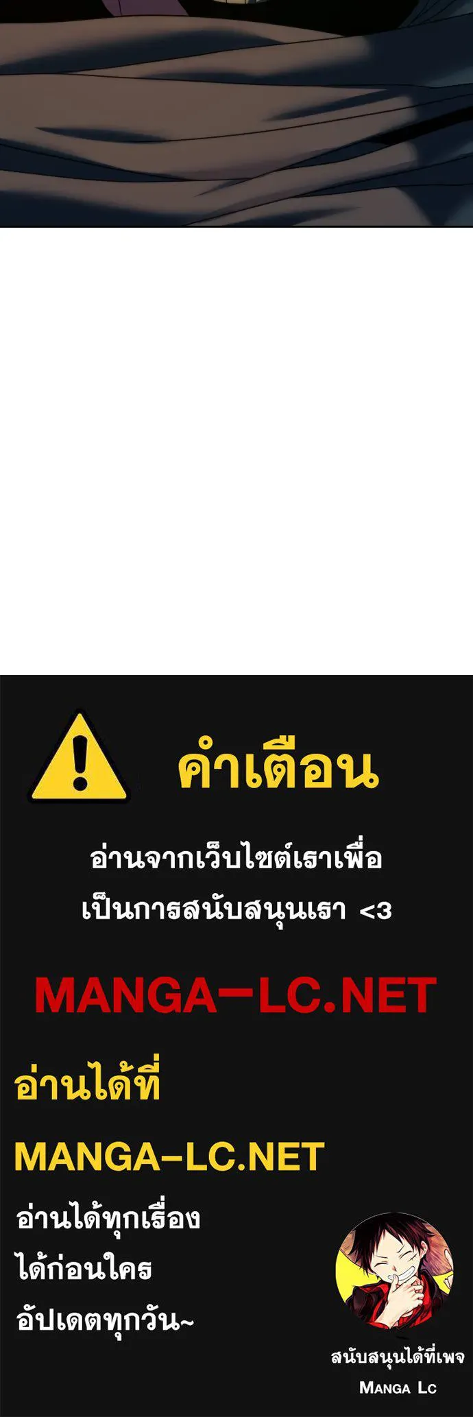 นักรบแช่แข็ง ตอนที่ 43 รูปที่ 133