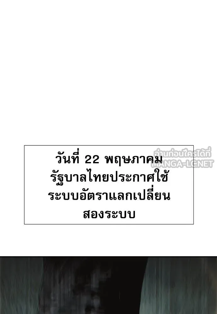 หลานอัจฉริยะ ตอนที่ 78 รูปที่ 36