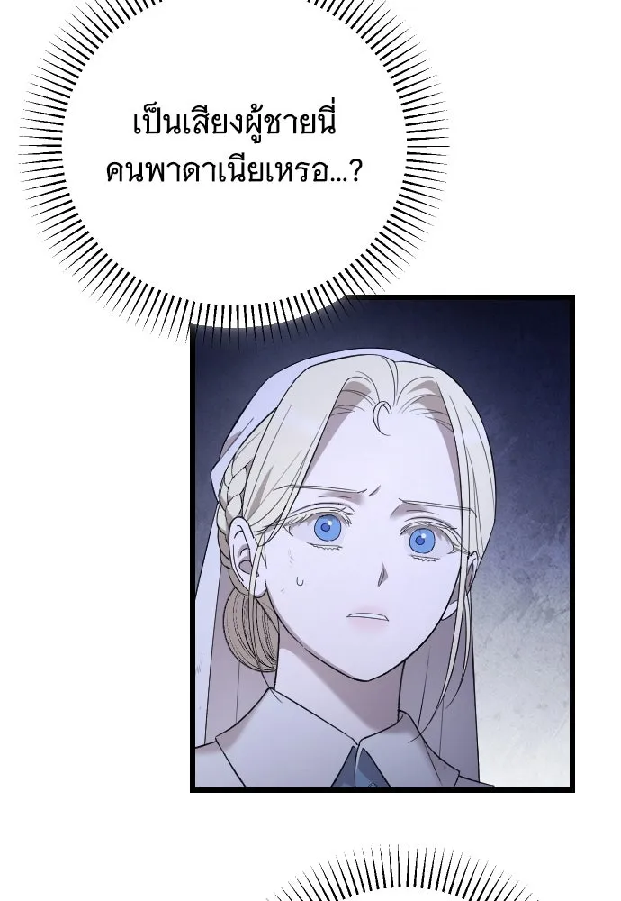 จำเลยหัวใจ ตอนที่ 52 รูปที่ 65