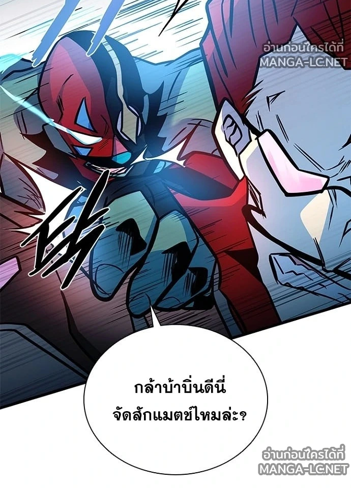 Villain to kill ตอนที่ 230 รูปที่ 71