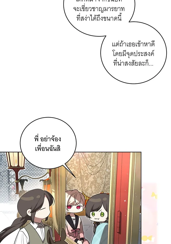 ทุกอย่างที่เสียไป ฉันขอทวงคืน ตอนที่ 22 รูปที่ 16