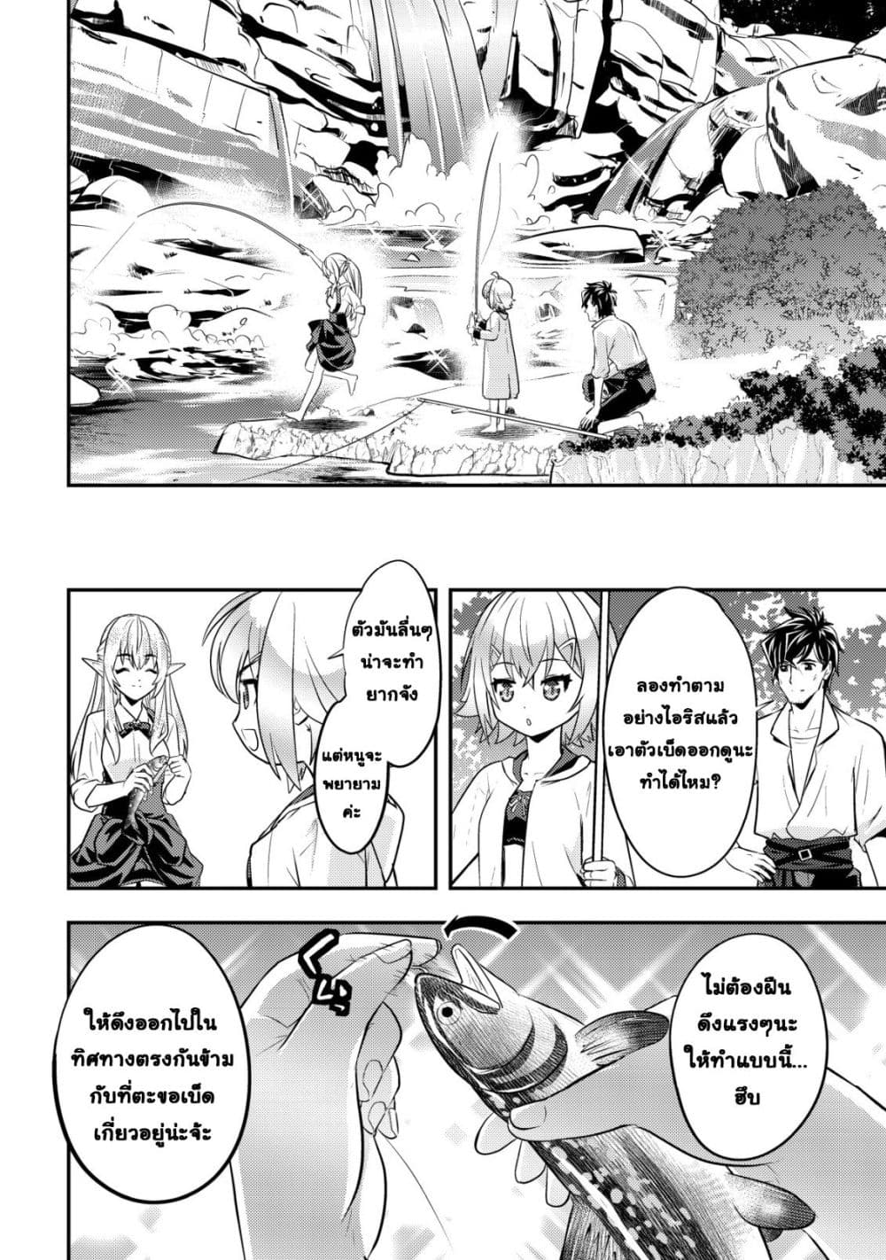 Manga-lc-com อ่านมังงะ อ่านการ์ตูน ออนไลน์ ฟรี Ikusei Jouzu na Boukensha, Youjo wo Hiroi, Second Life wo Ik ตอนที่ 1 2 3 4 5 6 7 8 9 10 11 12 13 14 ฟรี ไม่มีโฆษณา Manga-lc - อ่าน มังงะ อ่าน การ์ตูน ออนไลน์ อ่านมังงะ ฟรี
