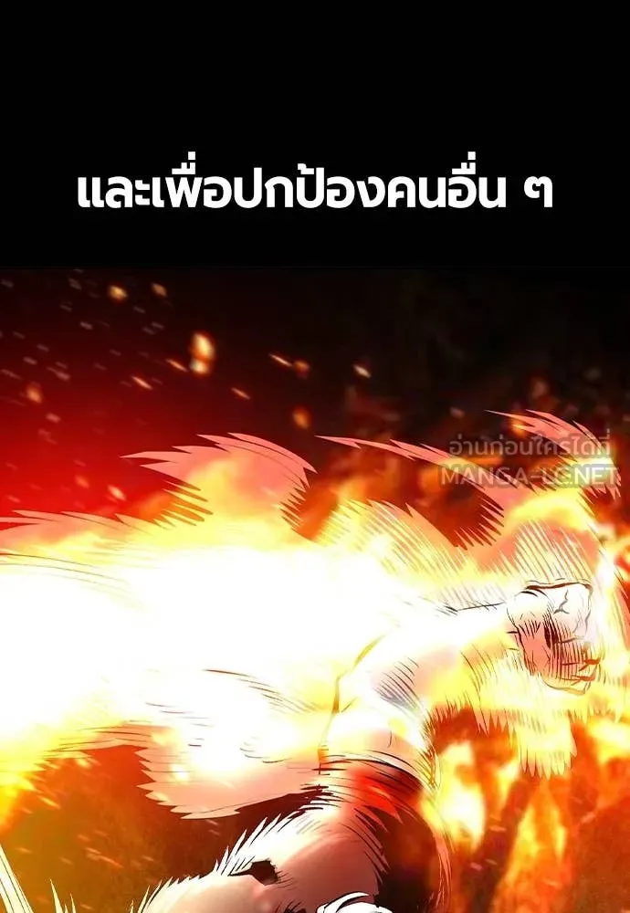 Jungle Juice ตอนที่ 153 รูปที่ 124