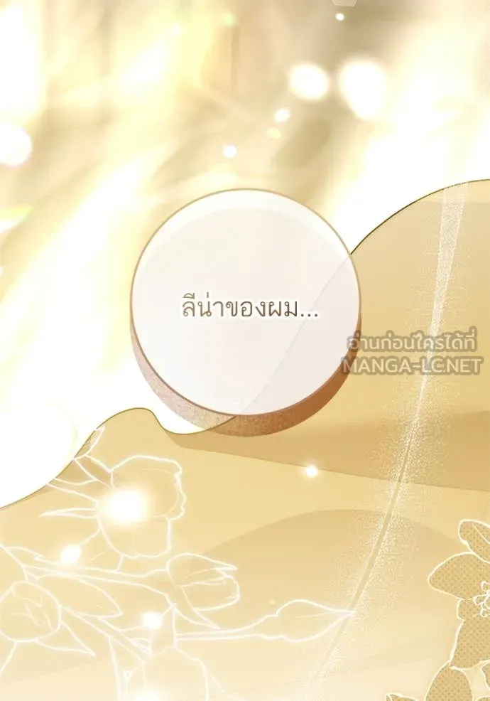 ทางหลุดพ้นของ ตอนที่ 92 รูปที่ 28