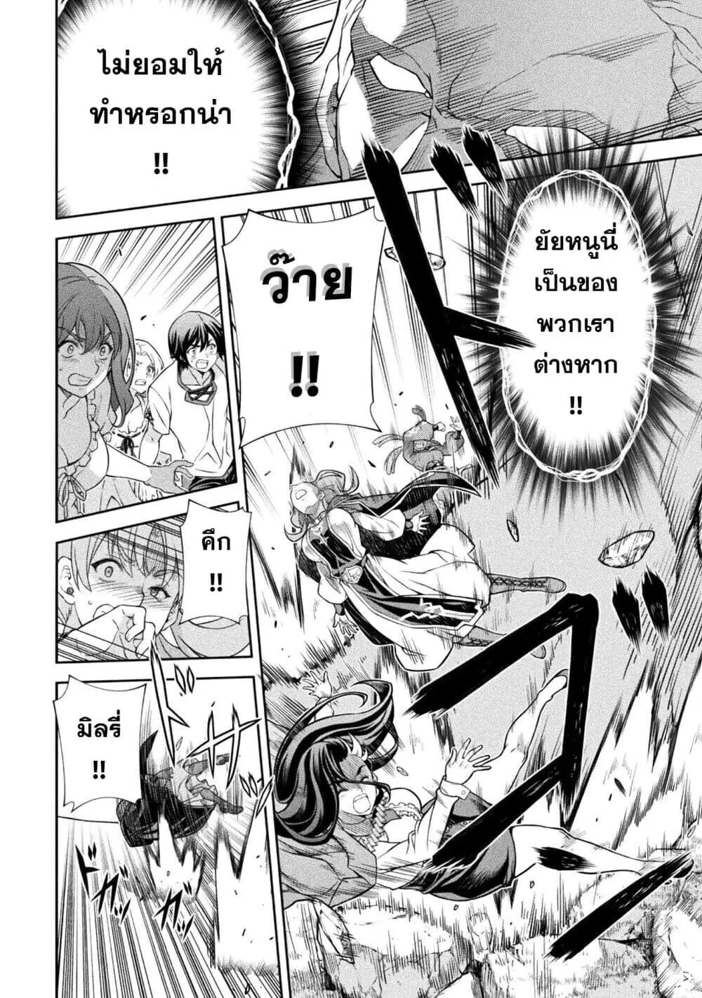 Drawing_ Saikyou Mangaka wa Oekaki Skill de Isekai Musou Suru_ น_กวาดม_งงะผ_ไร_เท_ยมทาน ณ แดนต_างโลก ตอนที่ ตอนที่ 180 รูปที่ 9