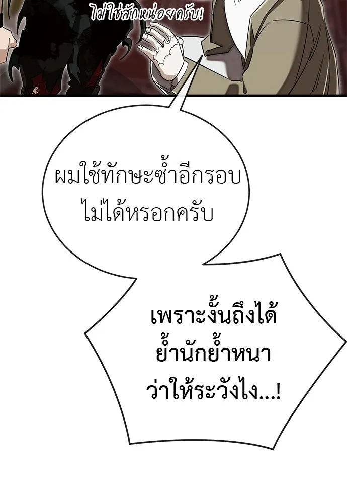 ยมราชลงทัณฑ์ ตอนที่ 142 รูปที่ 158