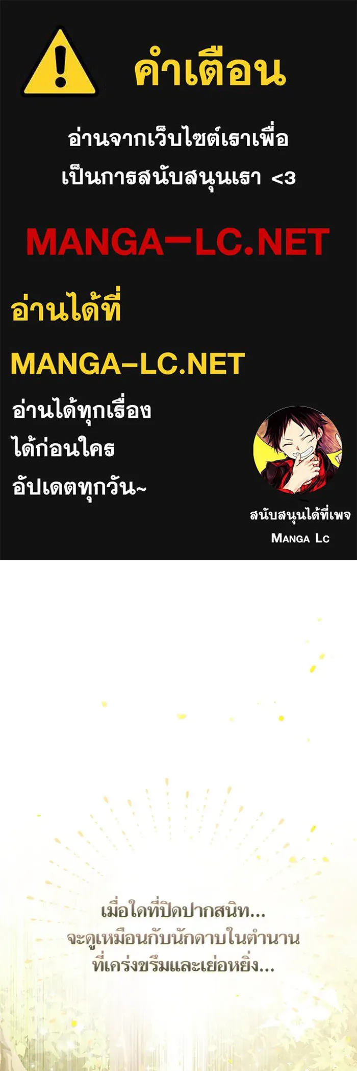 บุตรีดยุกขอไม่แต่งงานbrกับหนุ่มในฝัน ตอนที่ 35 รูปที่ 1