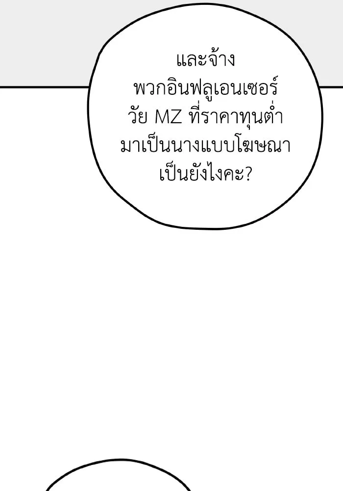 รักนี้ไม่มีรีไซเคิล ตอนที่ 86 รูปที่ 100