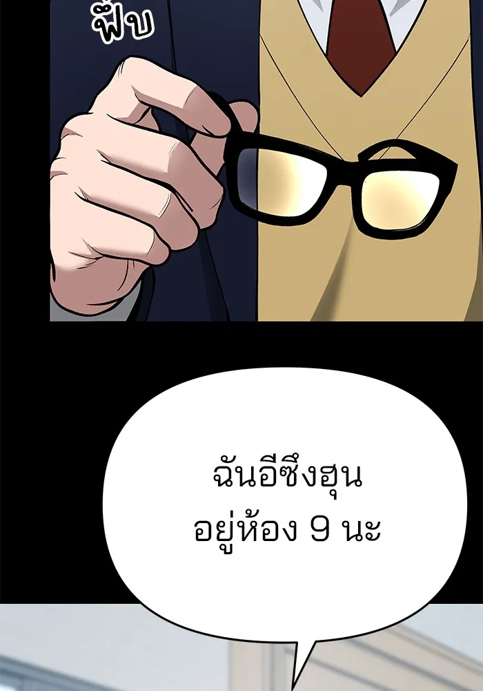เลวฟาดเลว ตอนที่ 40 รูปที่ 44