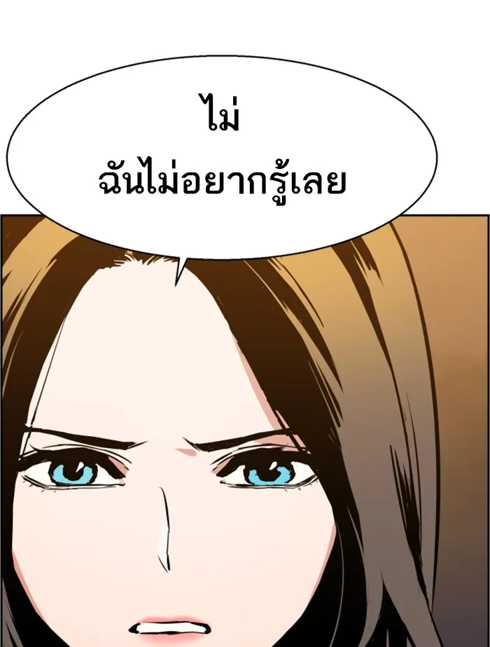 พี่ชายสายบอดี้การ์ด ตอนที่ 23 รูปที่ 133