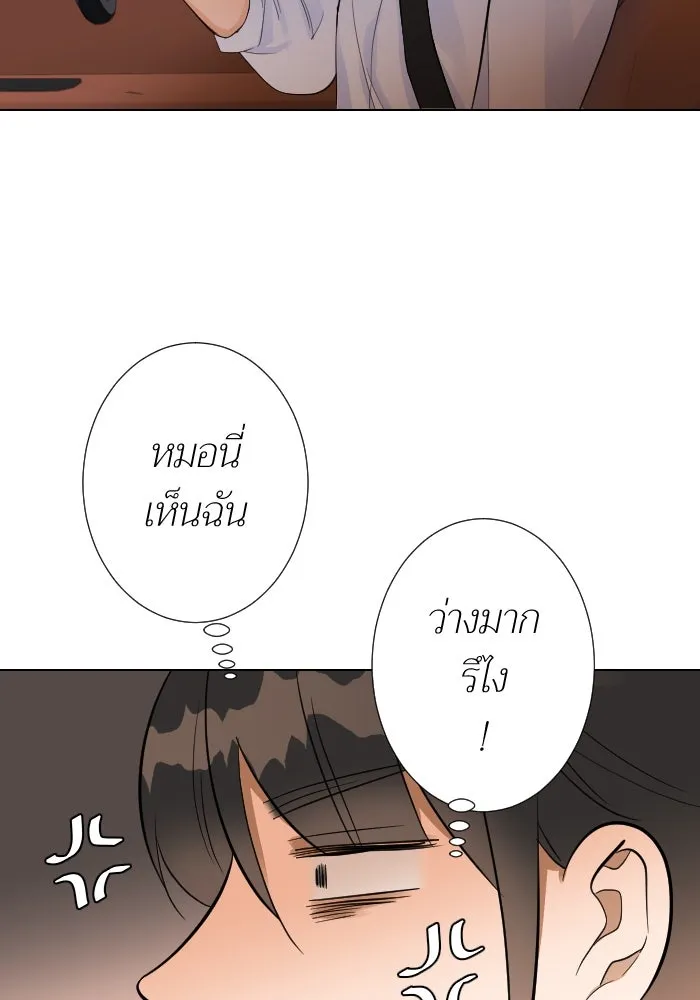 2nd Love หนุ่มเฮ้วสาวbrเปรี้ยวรักเดียวโด ตอนที่ 10 รูปที่ 17