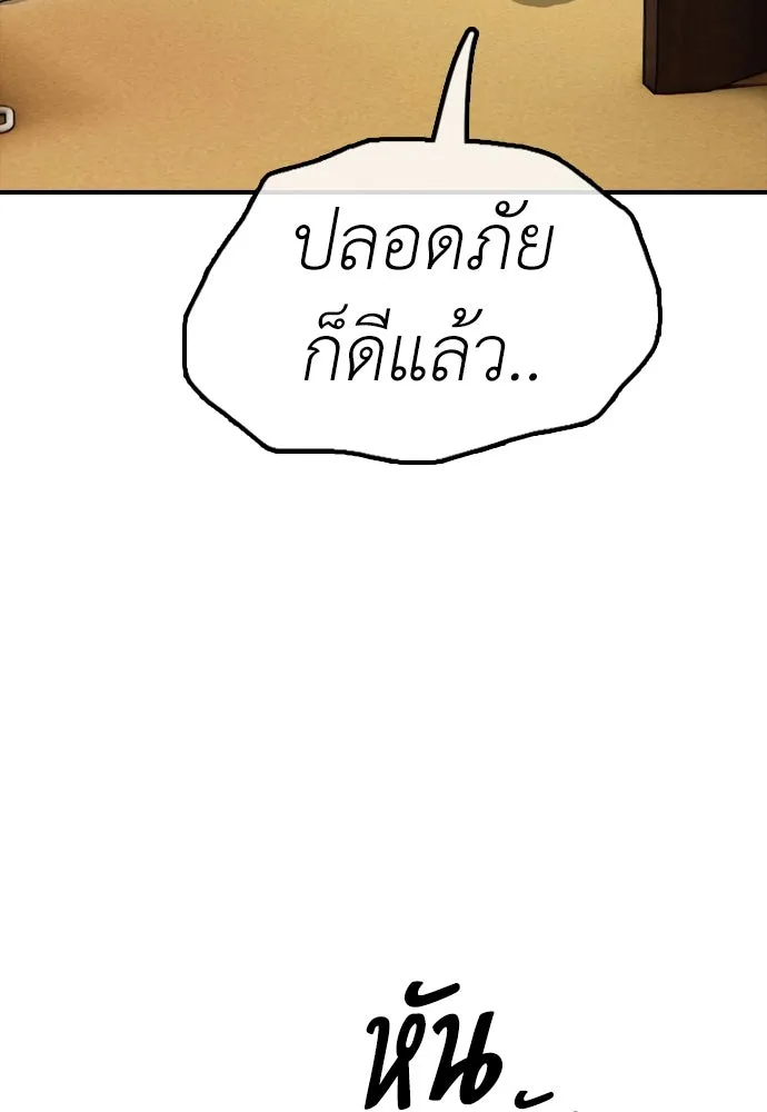 ผู้กล้าฝ่าวันสิ้นโลก ตอนที่ 4 ฮันเยนาและห้องกึ่งใต้ดิน รูปที่ 25