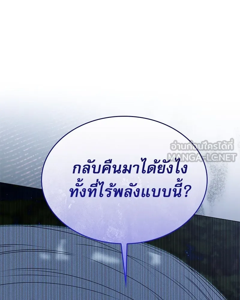 กำราบรักร้ายนายจอมพยศ ตอนที่ 59 รูปที่ 111