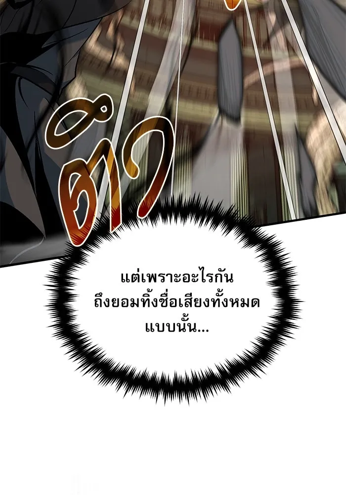 ศาสตราจารย์จำเป็นแห่งอะคาเดมี ตอนที่ 108 รูปที่ 14