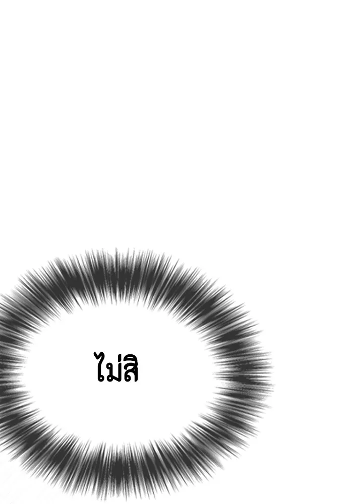 หมาหัวเน่าเก๋าเกินไป ตอนที่ 83 รูปที่ 123