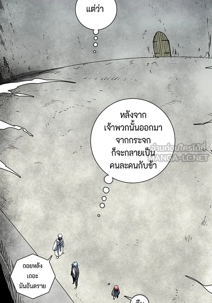 หนึ่งก้าวสู่เจ้ามาร ตอนที่ 56 ราชา (14) รูปที่ 54
