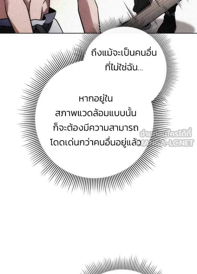 คืนแห่งโทแกบี ตอนที่ 61 รูปที่ 171