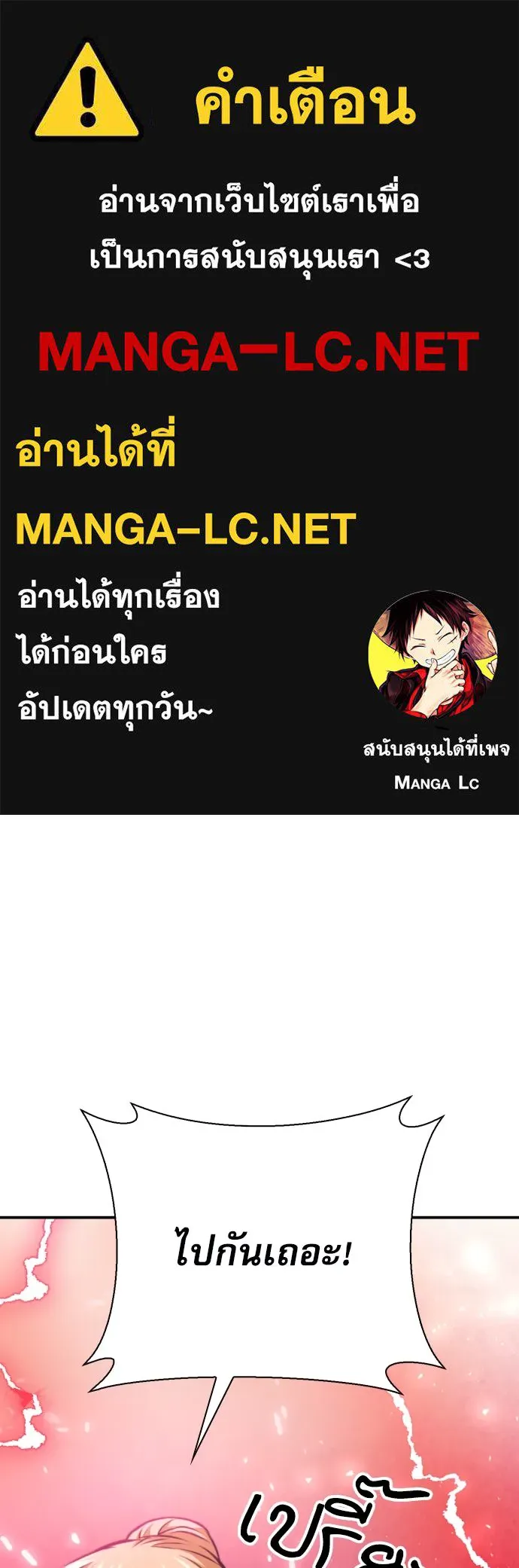 ดรูอิดแห่งสถานีโซล ตอนที่ 166 รูปที่ 1