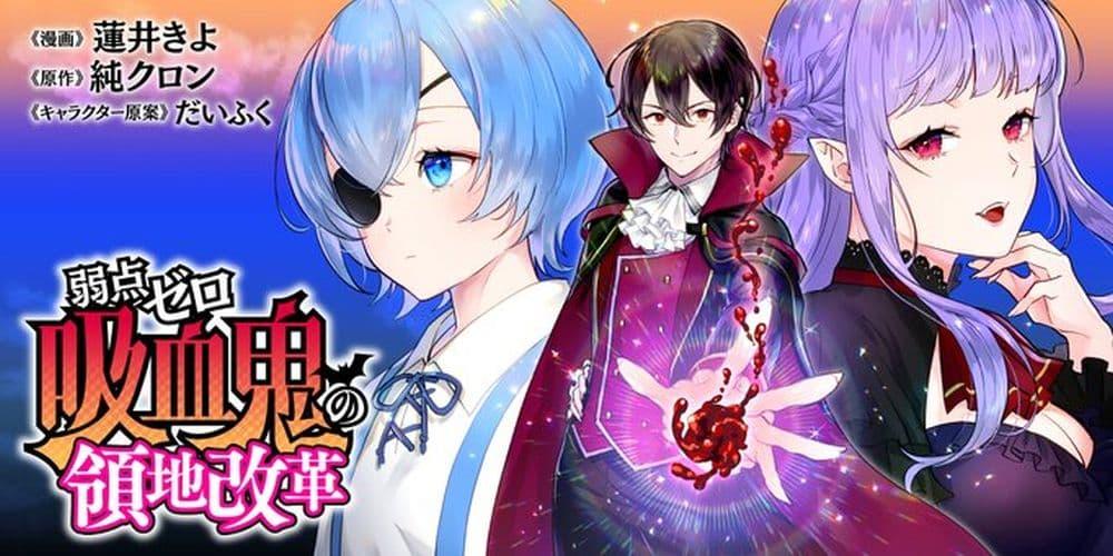 Manga-lc-com อ่านมังงะ อ่านการ์ตูน ออนไลน์ ฟรี Jakuten Zero Kyuuketsuki no Ryouchi Kaikaku ตอนที่ 1 2 3 4 5 6 7 8 9 10 11 12 13 14 ฟรี ไม่มีโฆษณา Manga-lc - อ่าน มังงะ อ่าน การ์ตูน ออนไลน์ อ่านมังงะ ฟรี