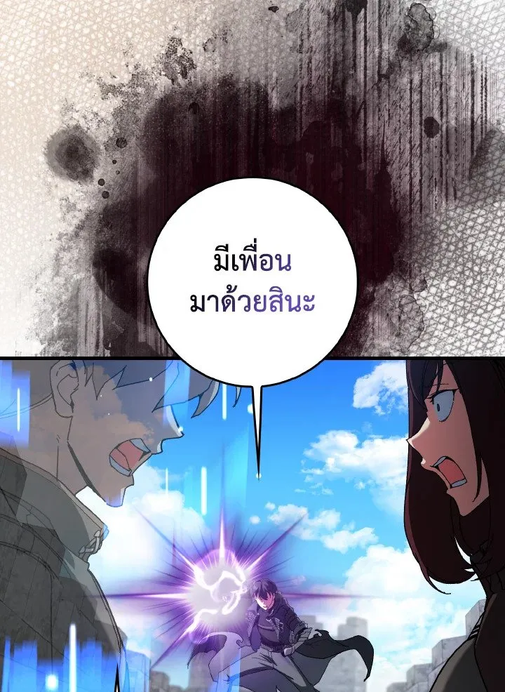 Max Level Player ตอนที่ ตอนที่ 91 รูปที่ 69