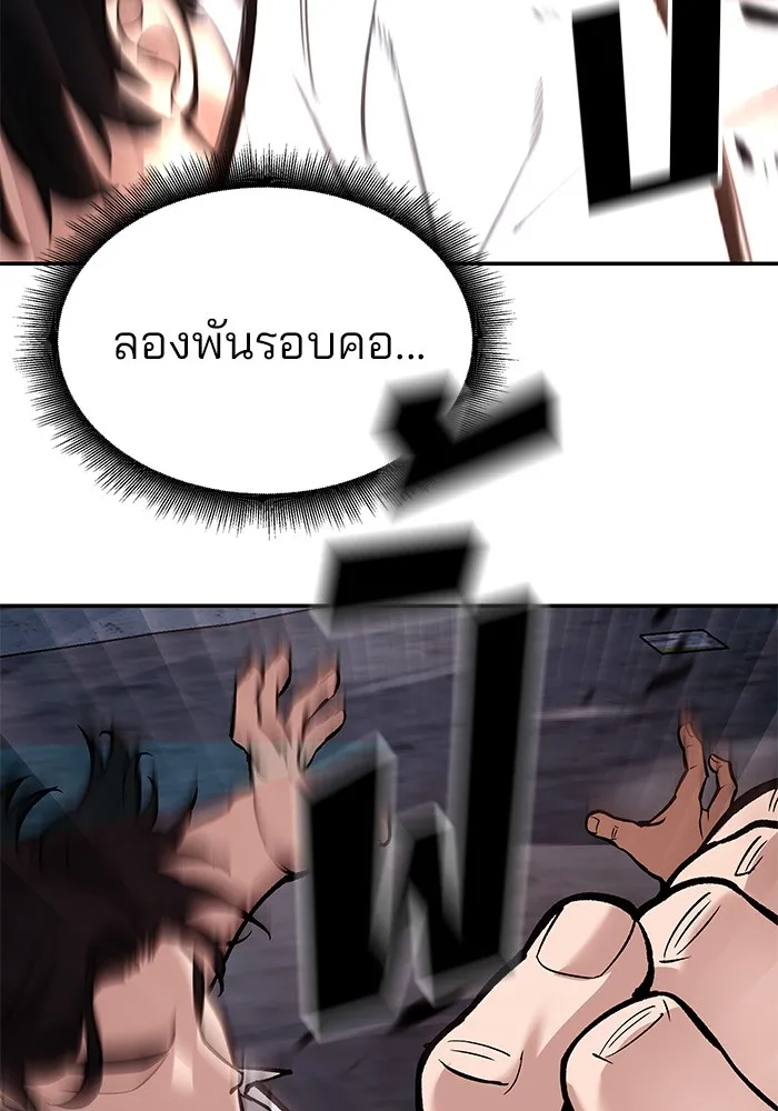 เลวฟาดเลว ตอนที่ 61 รูปที่ 221