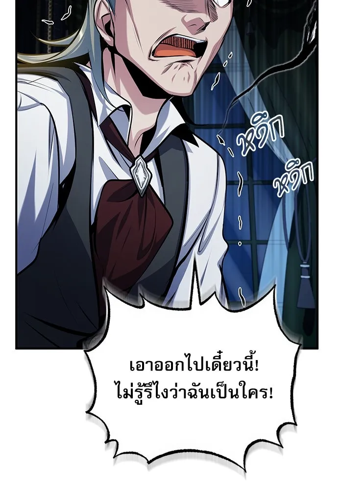 ศาสตราจารย์จำเป็นแห่งอะคาเดมี ตอนที่ 76 รูปที่ 98