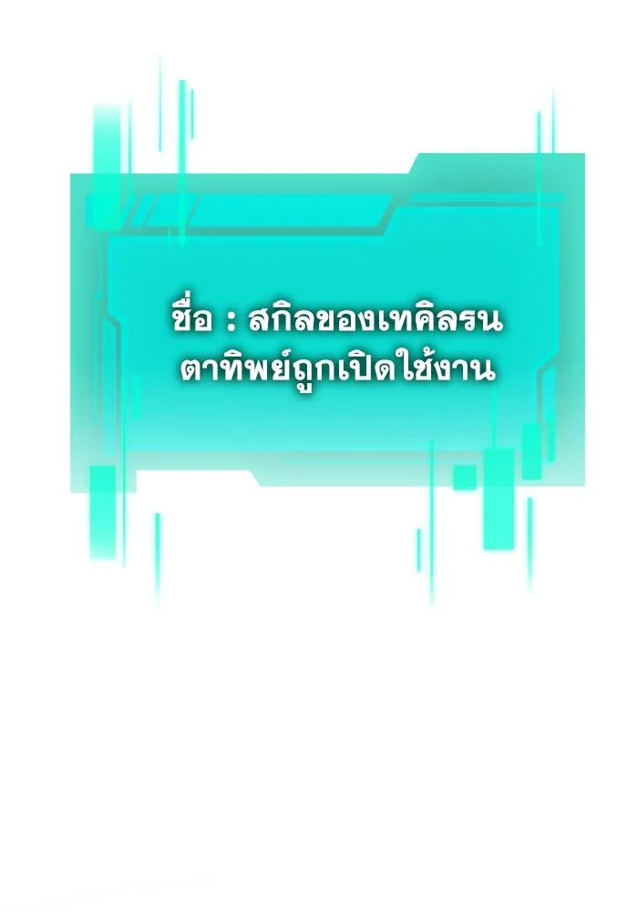 การแข่งขันของผู้เกิดใหม่ ตอนที่ 98 รูปที่ 130