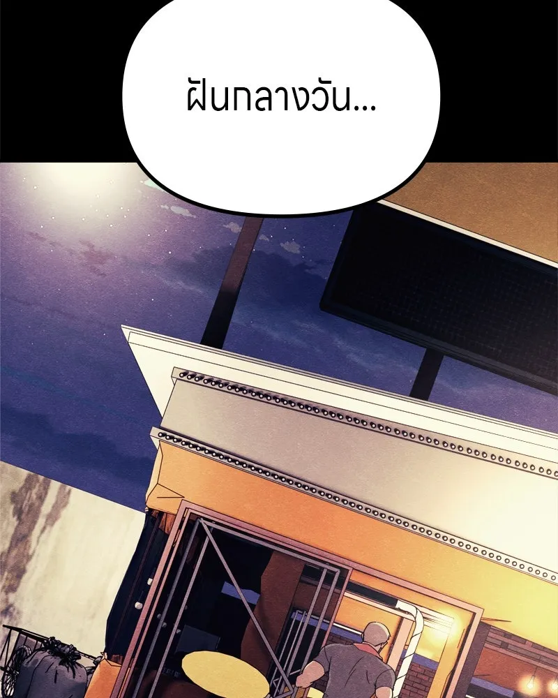 Zombie X Slasher ตอนที่ 64 รูปที่ 32