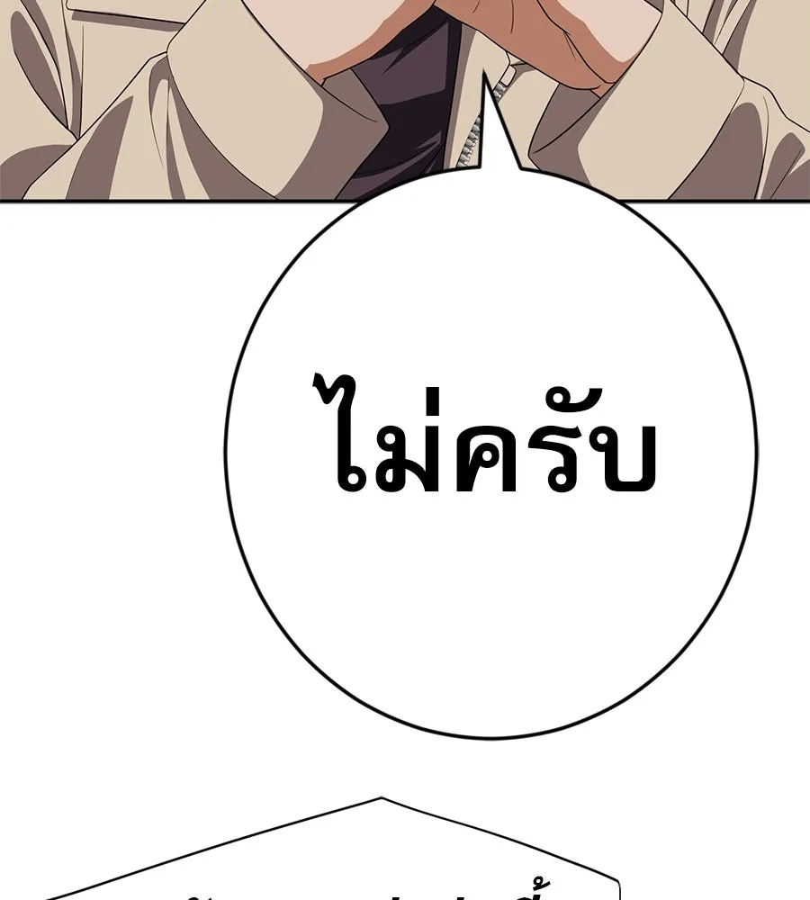 คอลเซ็นเตอร์เปลี่ยนชีวิต ตอนที่ 86 หมาล่าเนื้อแห่งนรก รูปที่ 145