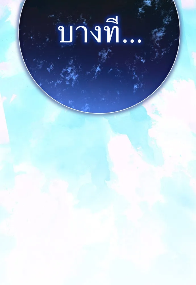 ชิงชีวิตพลิกลิขิตชะตา ตอนที่ 204. องค์มกุฎราชกุมารมีงานอดิเรกอ รูปที่ 178