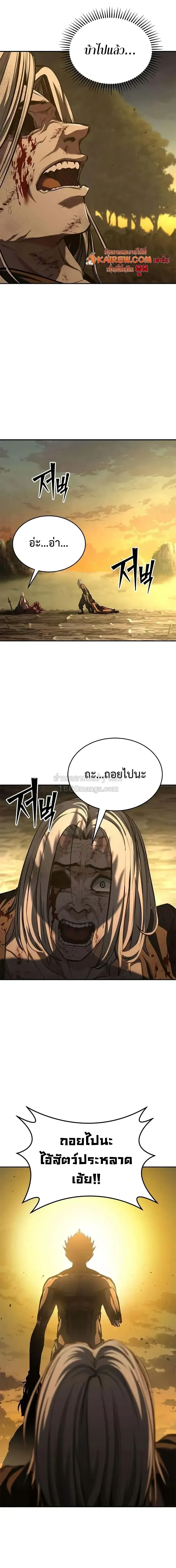 Murim Psychopath จอมมารคล_งแห_งย_ทธภพ ตอนที่ ตอนที่ 30 รูปที่ 13