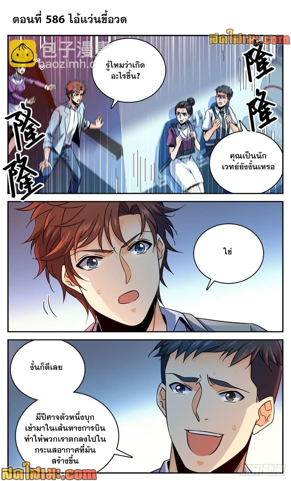 Manga-lc-com อ่านมังงะ อ่านการ์ตูน ออนไลน์ ฟรี Versatile Mage จอมเวทย์เต็มพิกัด ตอนที่ 1 2 3 4 5 6 7 8 9 10 11 12 13 14 ฟรี ไม่มีโฆษณา Manga-lc - อ่าน มังงะ อ่าน การ์ตูน ออนไลน์ อ่านมังงะ ฟรี