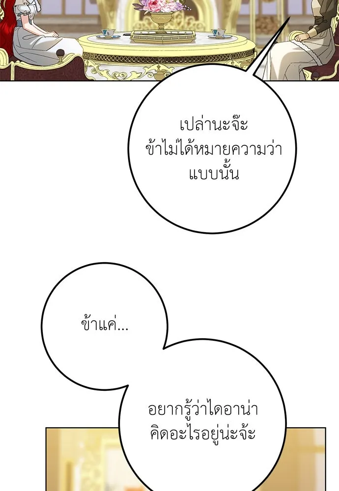 บุปผาลบคมดาบ ตอนที่ 48 รูปที่ 65