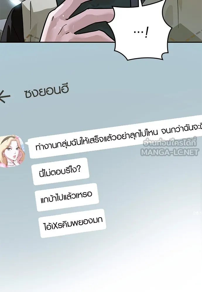 บันทึกรักลูกสาวเจ้าพ่อ ตอนที่ 7 รูปที่ 15