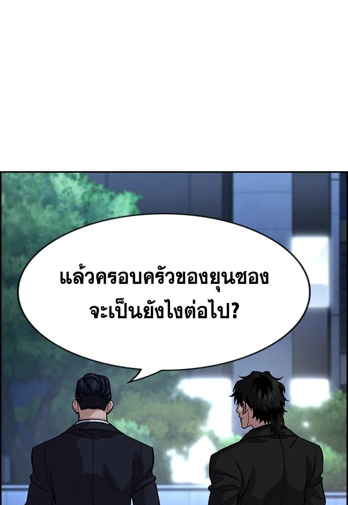 การศึกษาที่แท้จริง ตอนที่ 254 รูปที่ 5