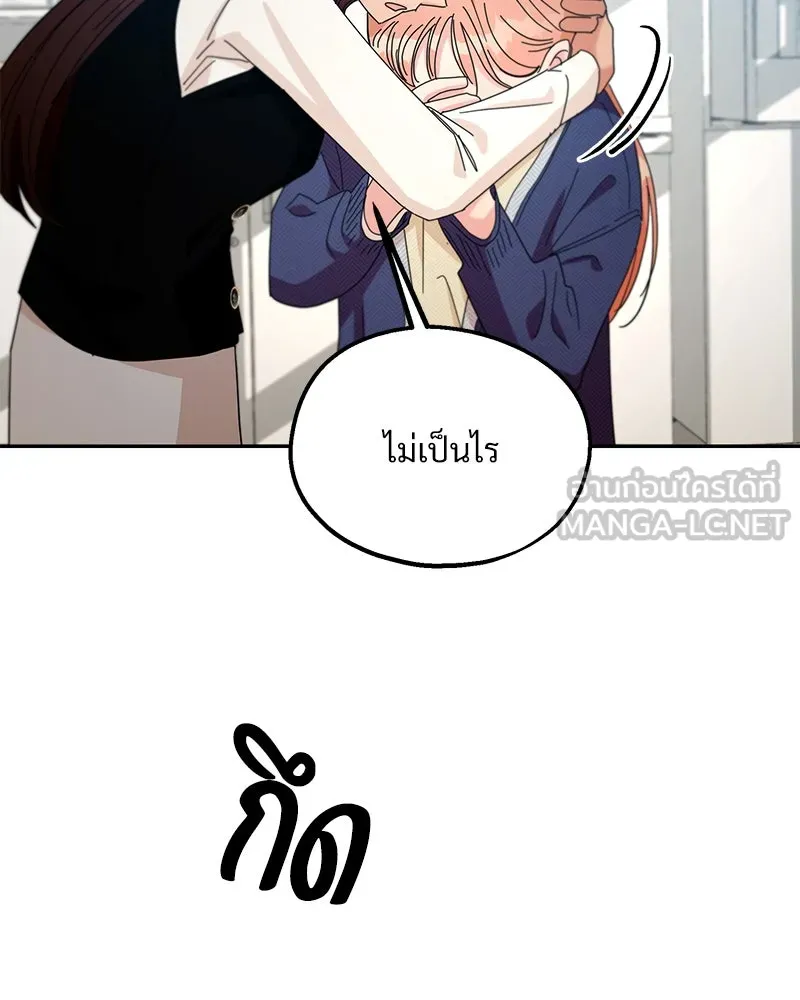 Pyramid Game เกมพีระมิด ตอนที่ 47 รูปที่ 81