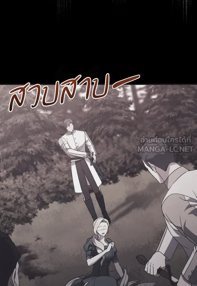 หมาป่าคู่เคียงบัลลังก์ ตอนที่ 29 รูปที่ 12