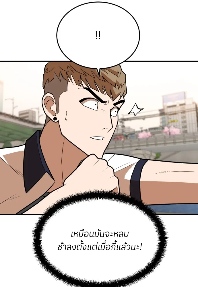 สนามเด็กล่า ตอนที่ 7 รูปที่ 77