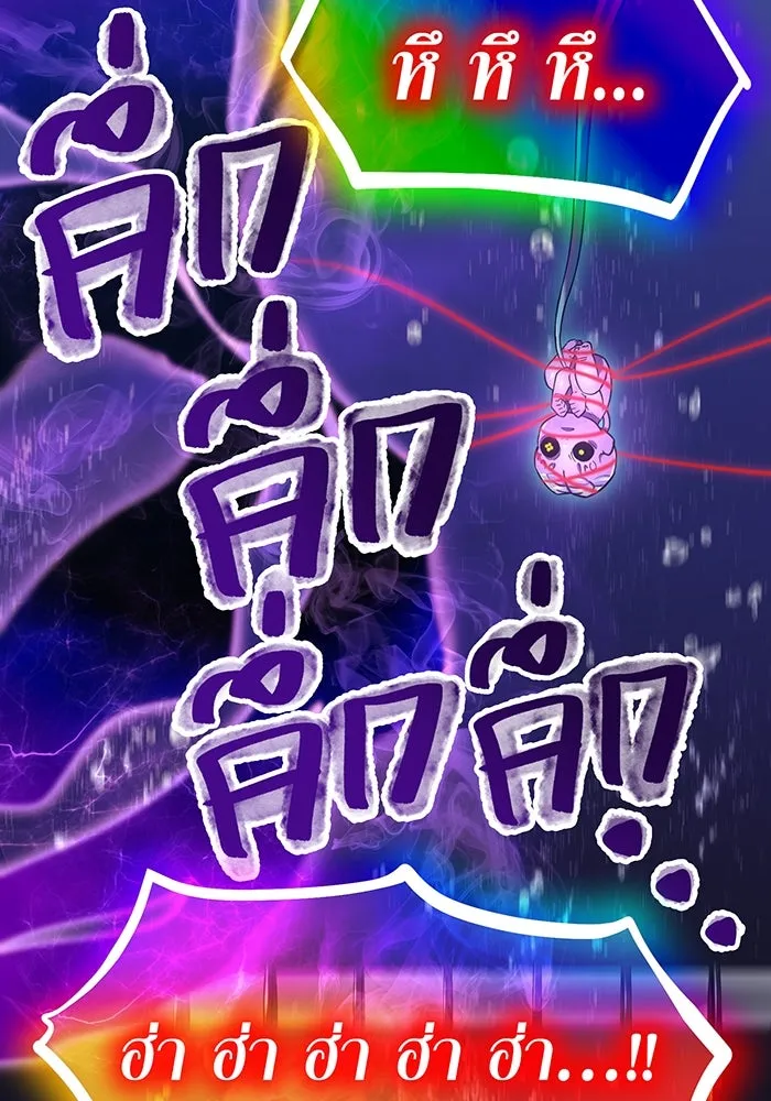 เพลเยอร์เลือดเทวะ ตอนที่ 43 vs อาริอาเกะ ไทกะ ③ รูปที่ 56