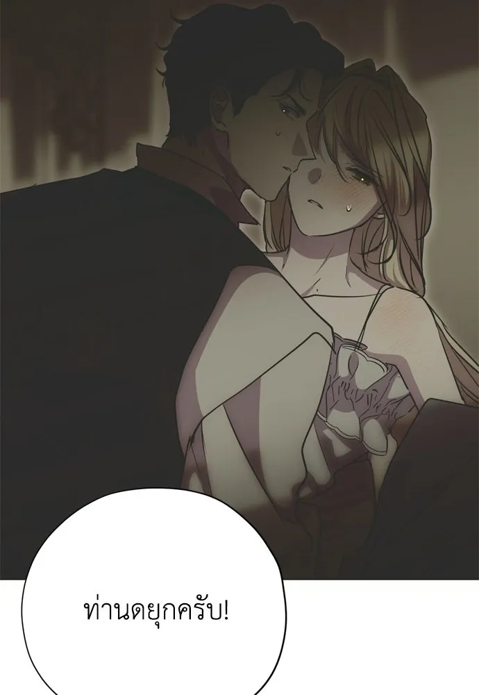 คมเขี้ยวชำระแค้น ตอนที่ 31 รูปที่ 110