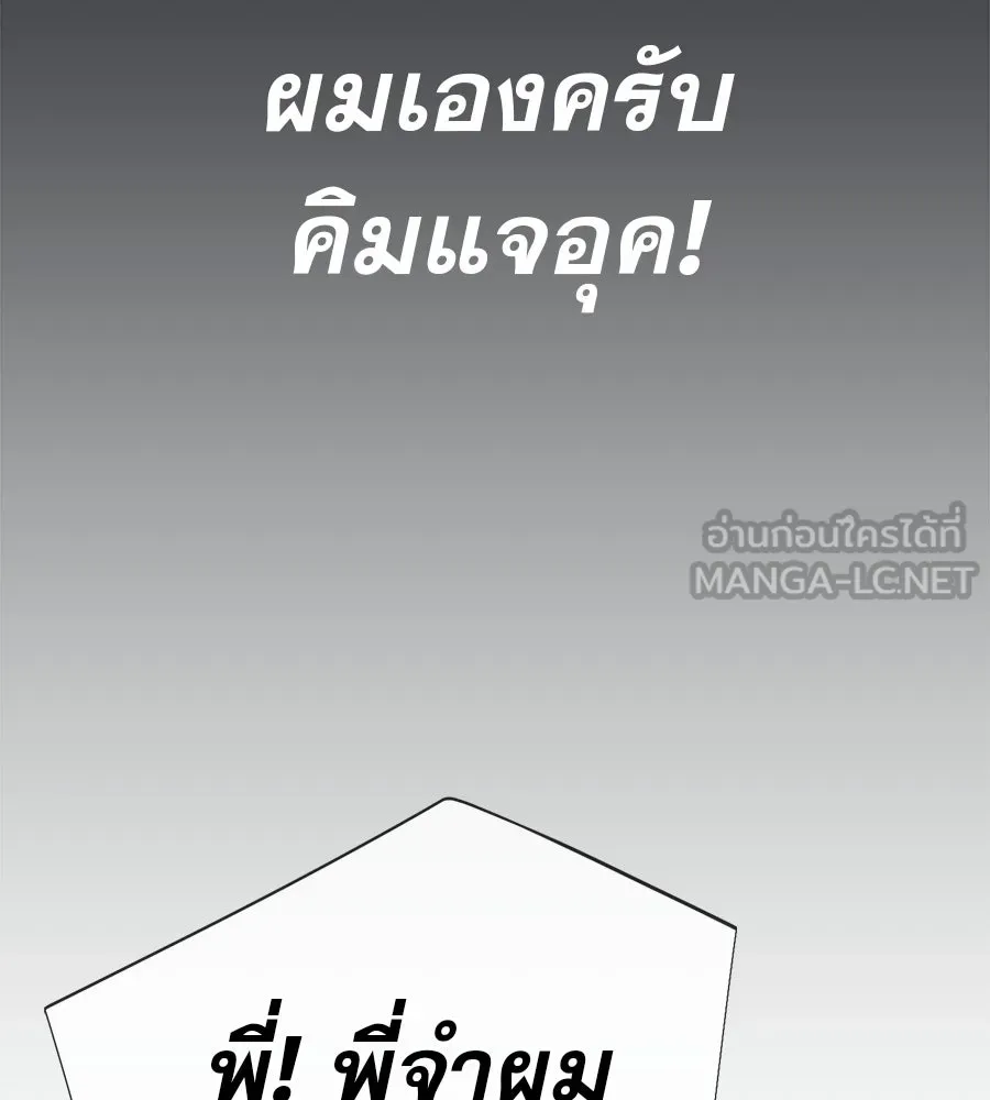 คอลเซ็นเตอร์เปลี่ยนชีวิต ตอนที่ 85 เส้นตาย รูปที่ 171