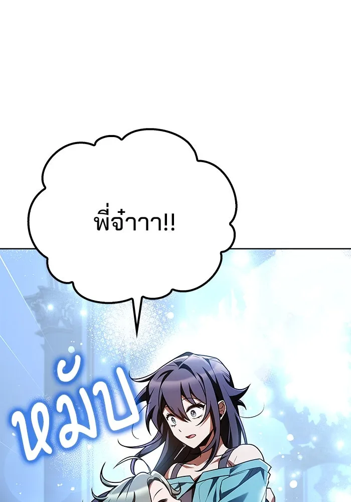 ครัวจอมเวท ตอนที่ 76 รูปที่ 74